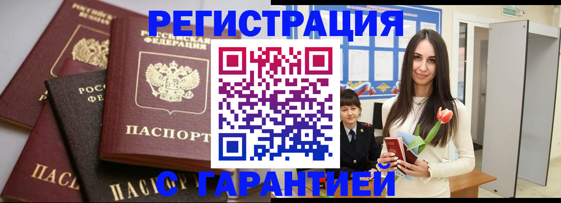временная регистрация госуслуги в Кургане