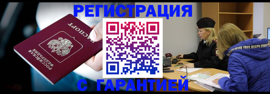 регистрация для школы в Кургане