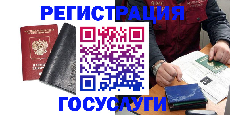 прописка для военкомата в Кургане